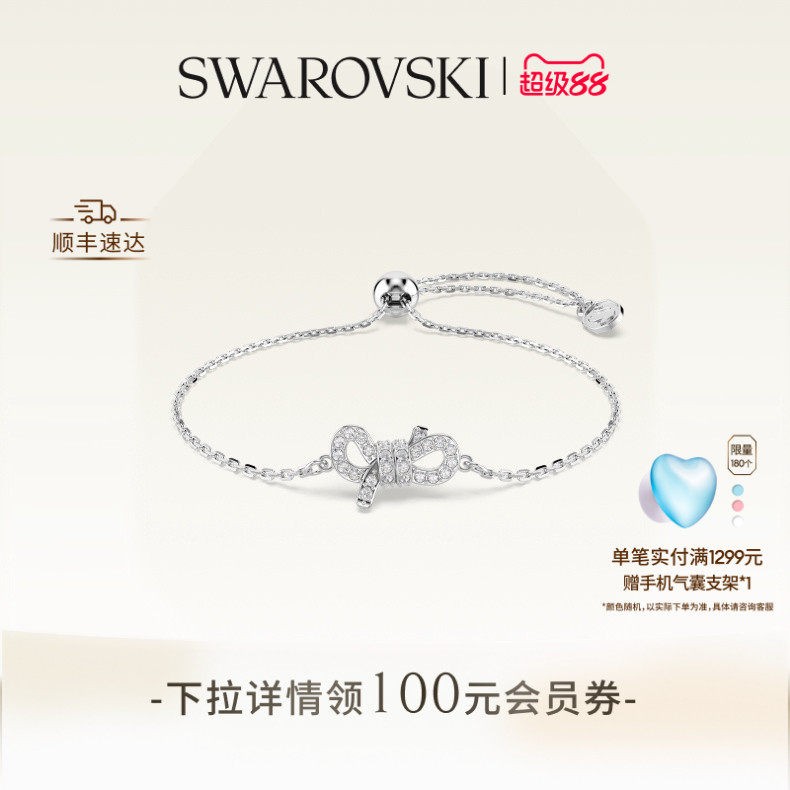 【春季新品】施华洛世奇Lifelong Bow蝴蝶结手链配饰高级