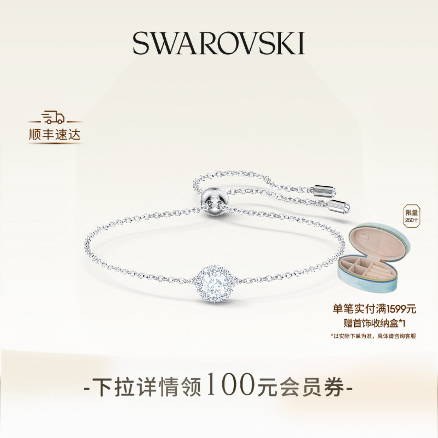 施华洛世奇Una手链配饰女款饰品小众高级送礼物