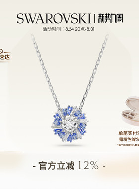 花朵形状项链施华洛世奇