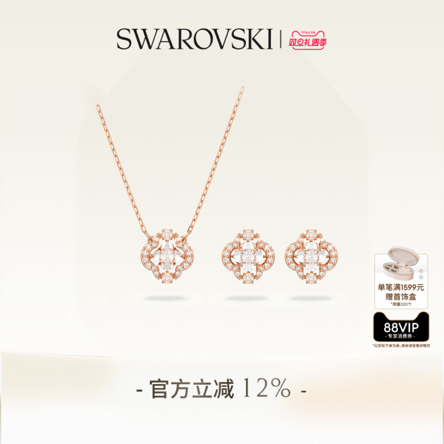 【圣诞礼物】施华洛世奇Una跳动的心项链耳钉套装配饰高级