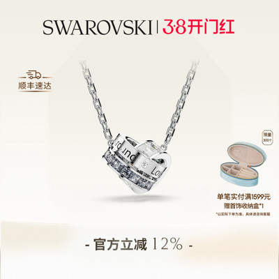 【38礼物】施华洛世奇Connexus爱在身边项链吊坠配饰小众