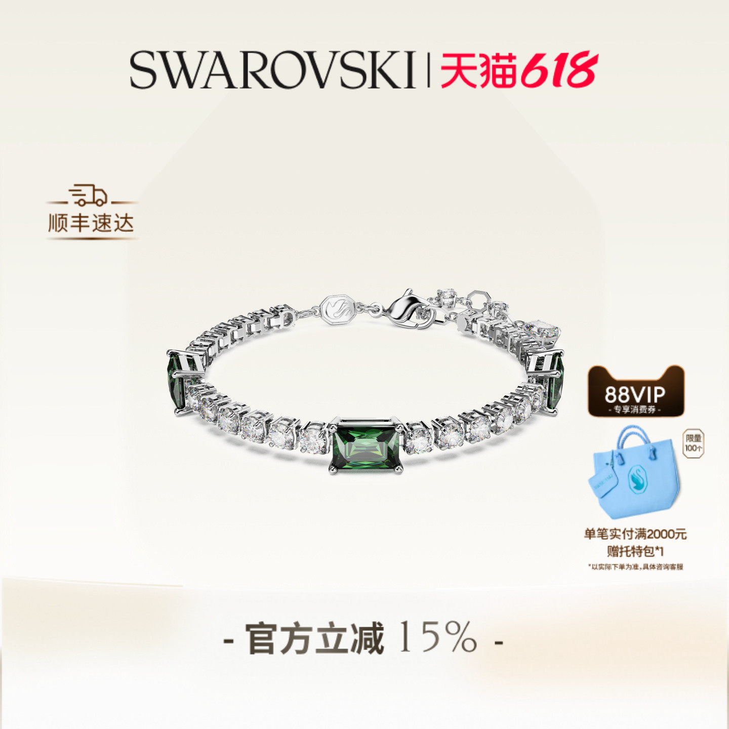 【618抢先购】施华洛世奇Matrix Tennis手链配饰饰品高级送礼物
