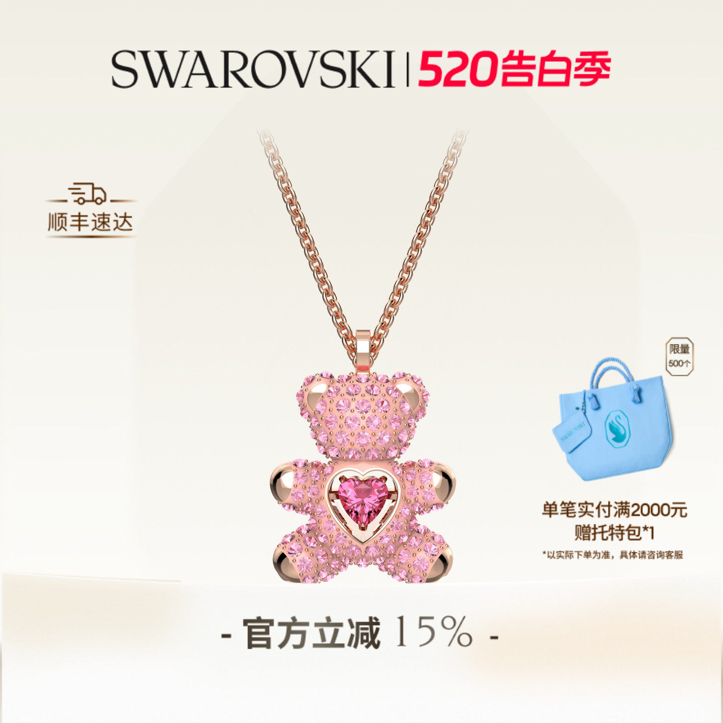 【520礼物】施华洛世奇Teddy泰迪熊跳动的心项链吊坠配饰