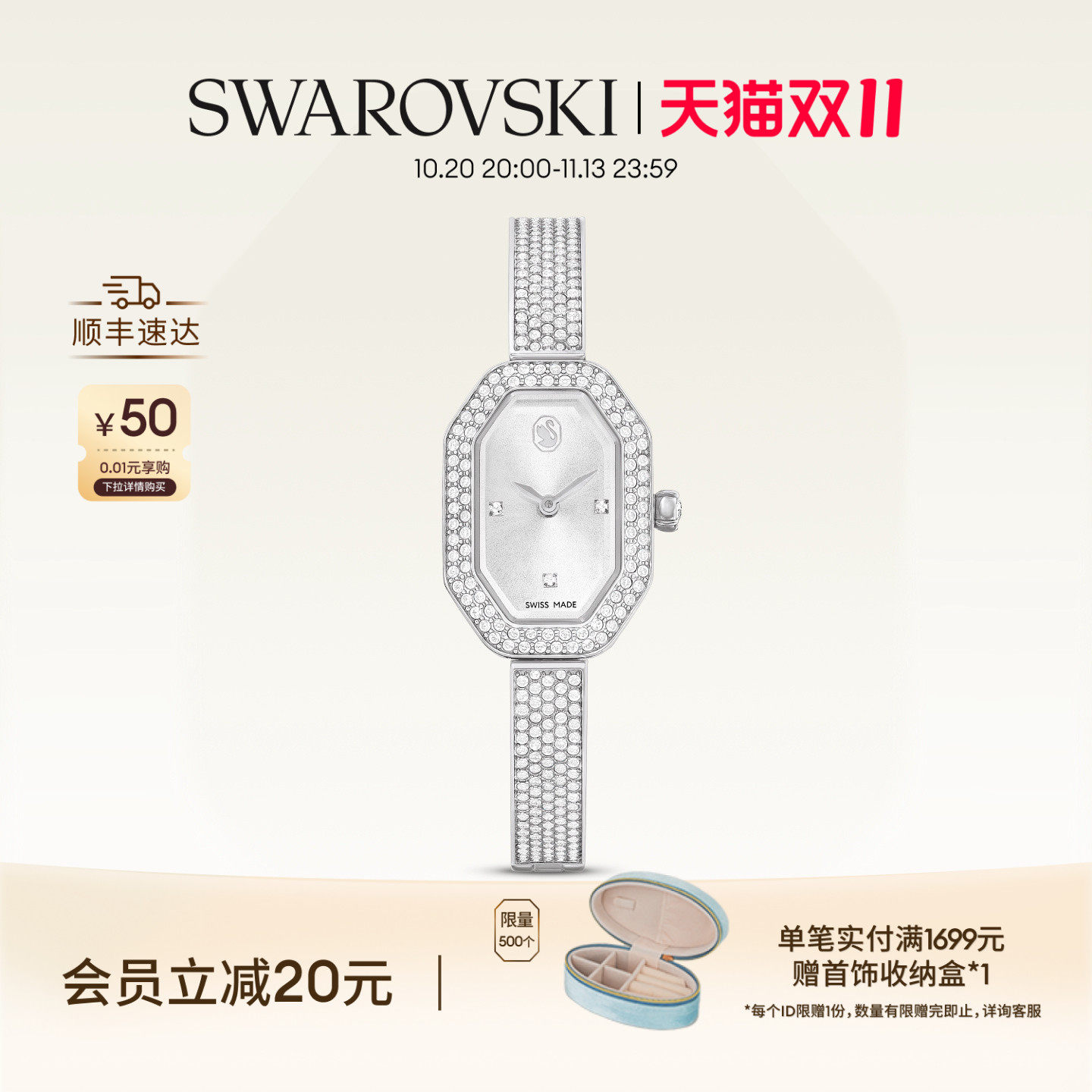 【双11抢先购】施华洛世奇Dextera Bangle手表腕表配饰饰品礼物