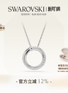 施华洛世奇Dextera圆环项链吊坠配饰小众高级礼物