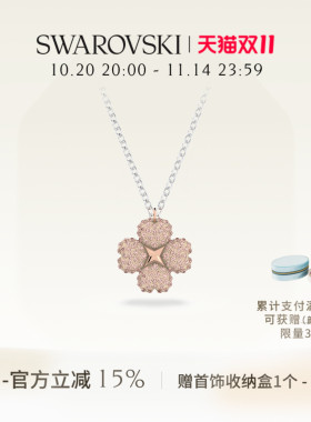 施华洛世奇Latisha链坠