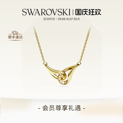 【新品】施华洛世奇Classica项链耳环Y型链坠配饰925银礼物