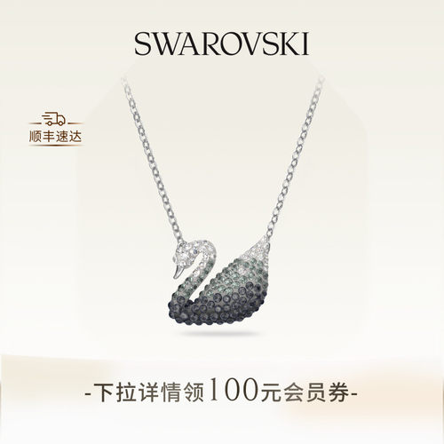 施华洛世奇黑白渐变项链
