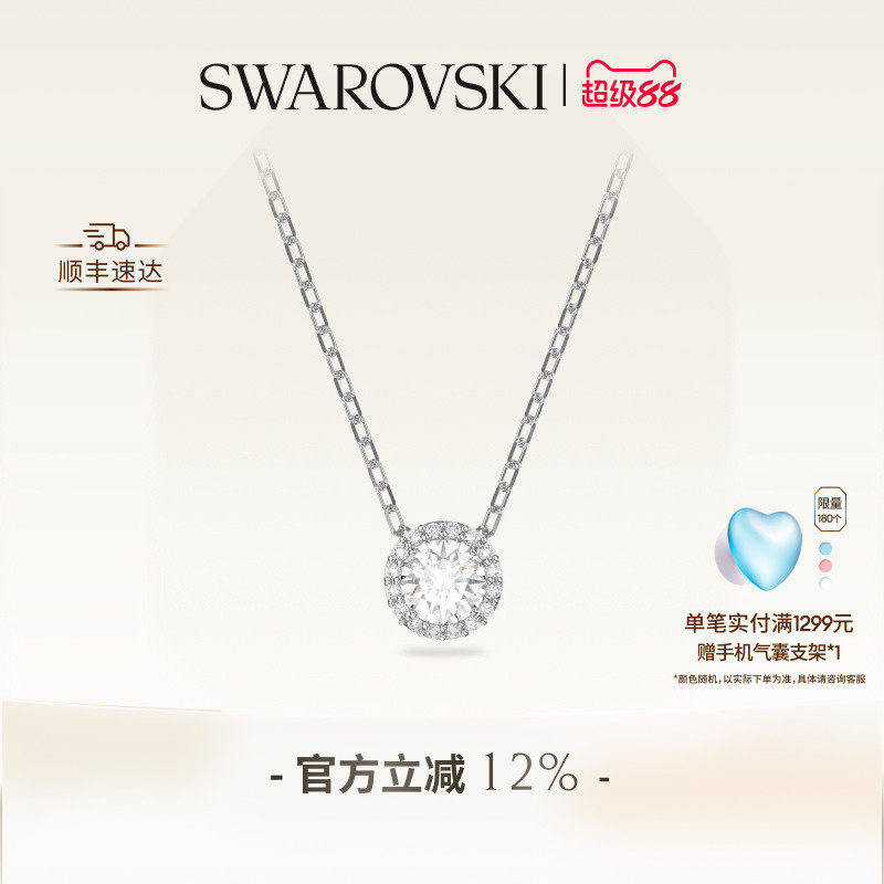 施华洛世奇Una125周年纪念款项链吊坠配饰小众送礼物