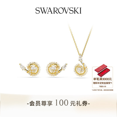 【新年礼物】施华洛世奇Snake生肖蛇项链耳钉套装仿珍珠