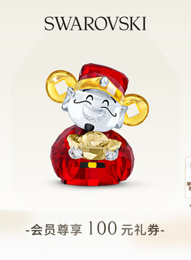 【新年礼物】施华洛世奇Asian Symbols可爱版财神爷摆件
