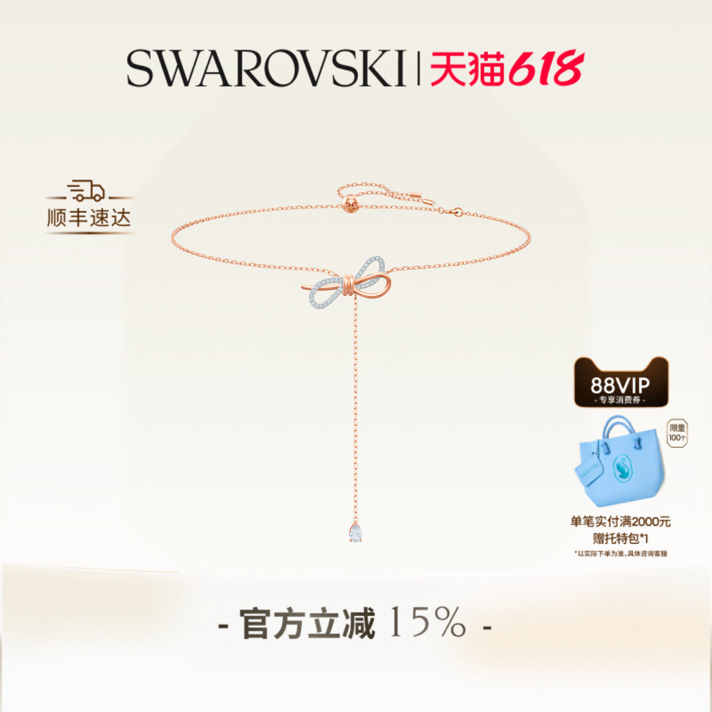 【618狂欢节】施华洛世奇Lifelong Bow蝴蝶结Y型项链毛衣链送礼物