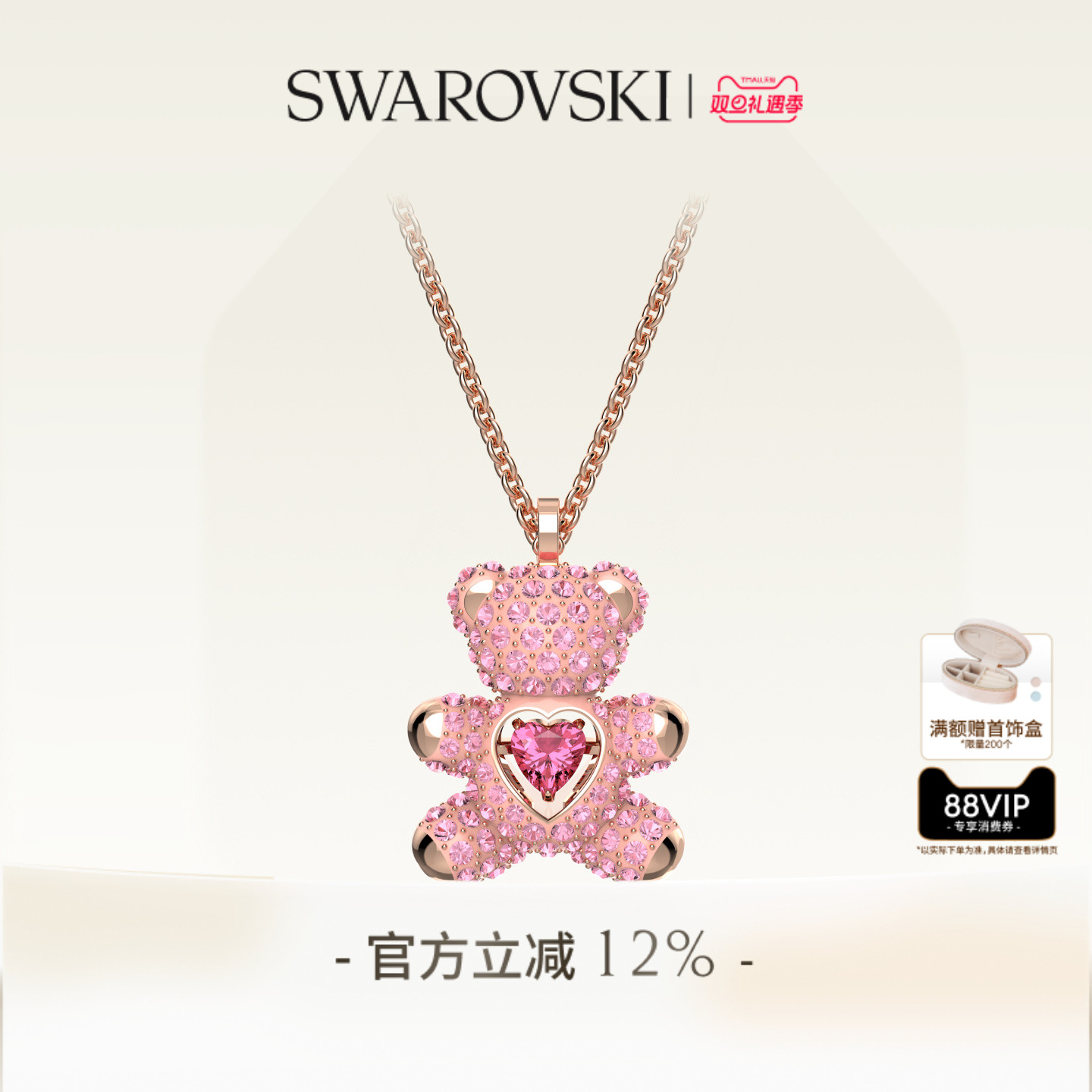 施华洛世奇心动小熊项链