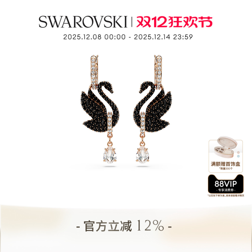 水滴形耳环施华洛世奇黑天鹅小众