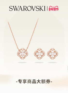 【新年礼物】施华洛世奇Una跳动的心项链耳钉套装配饰高级