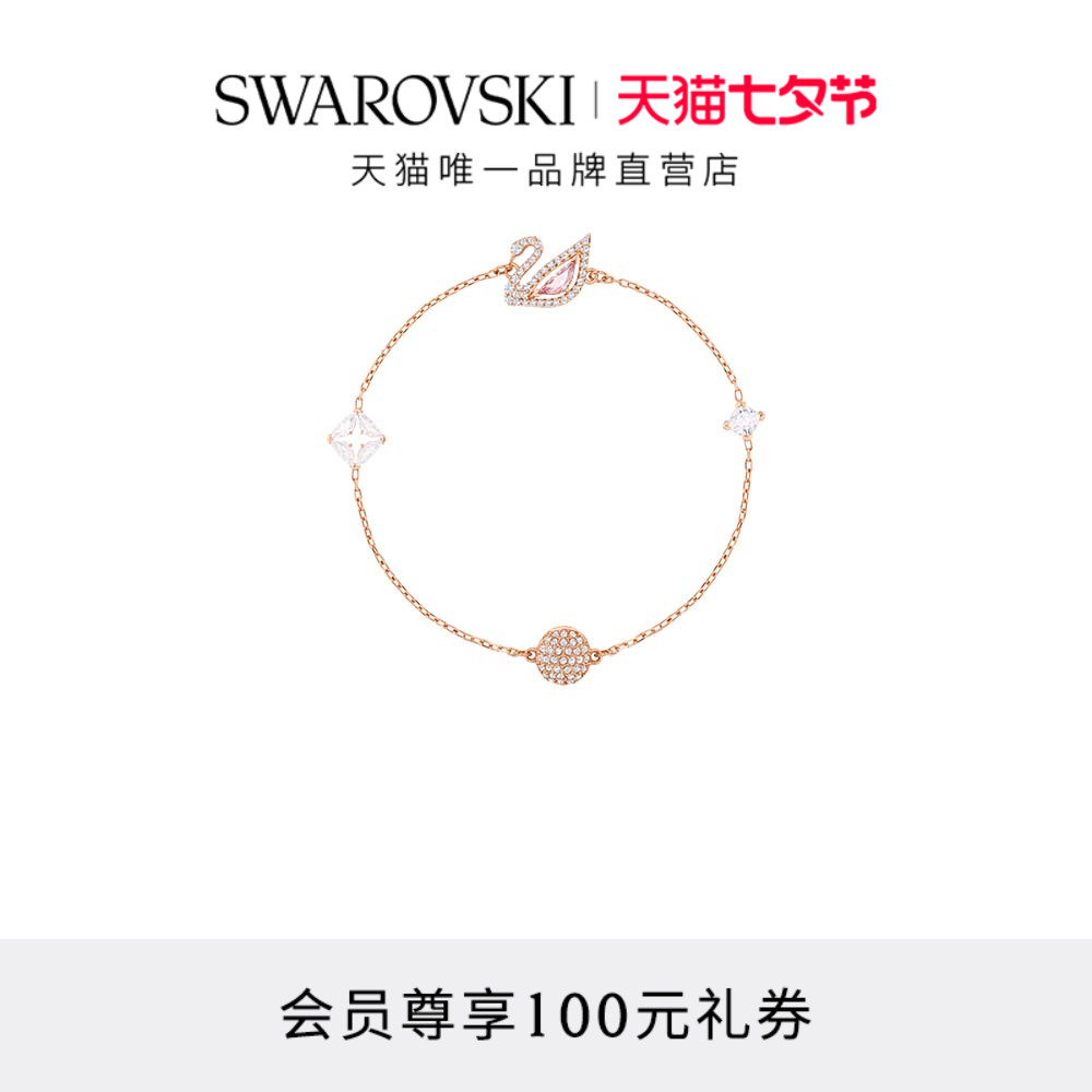 施华洛世奇Swan天鹅手链配饰饰品小众高级仿水晶毕业礼物