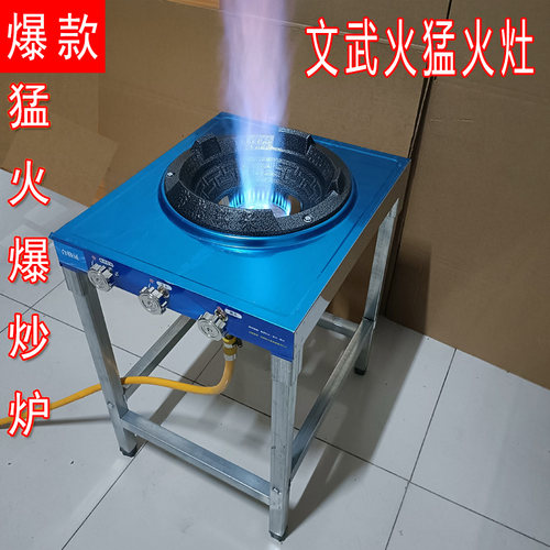 商用高压猛火液化气爆炒灶