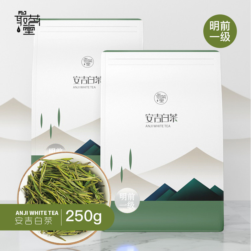 最茗堂安吉白茶2023年新茶正宗明前一级白茶250g罐装生态绿茶茶叶_虎窝淘