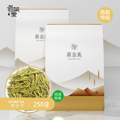 最茗堂安吉白茶2024年新茶正宗黄金芽雨前黄金茶250g绿茶珍稀茶叶 - 封面