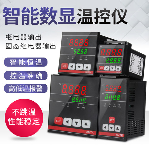 智能数显温控器xmtd全自动