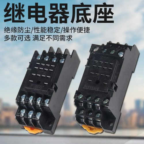 PYF14A-E高品质铜件底座