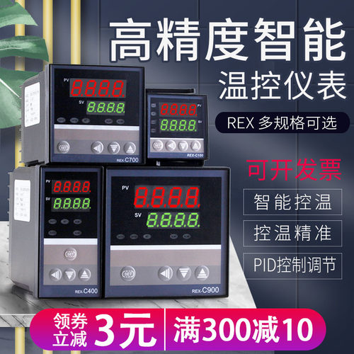 REX系列数显温控器温度控制器