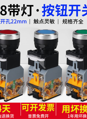 按钮开关带灯LA38-11D自锁自复位平头220V控制LA38-11DN 开孔22MM