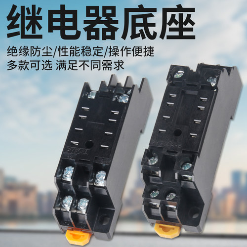 PYF08A-E继电器底座内部铜件