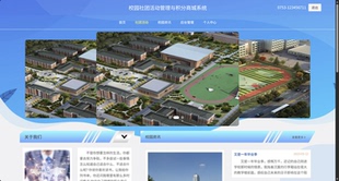 校园社团活动管理与积分兑换系统源码springboot开发部署即可使用