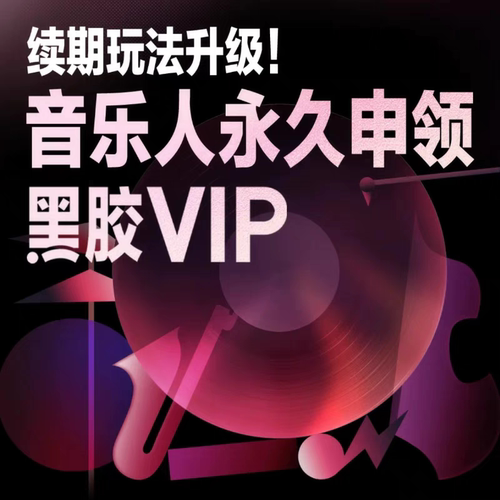 原创歌曲网易云纯音乐