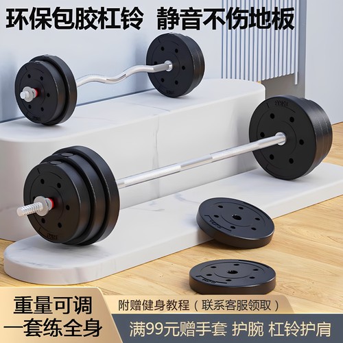 杠铃举重器材深蹲卧推健身家用