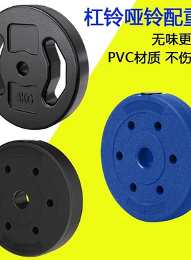 环保包胶杠铃片家用健身器材哑铃片两用组合小孔男女举重深蹲练臀