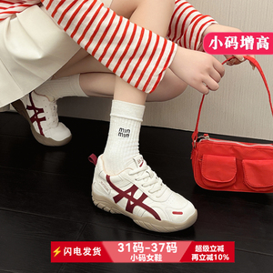 小码女鞋313233德训鞋2026新款阿甘鞋厚底轻便复古运动休闲鞋34