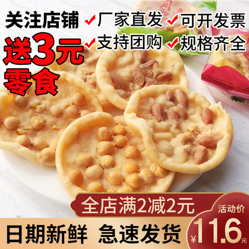 手工赣南客家月亮巴江西特产