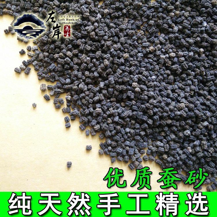 左岸散装蚕沙蚕屎蚕砂 决明子枕头枕芯填充物 婴儿宝宝保健颈椎枕