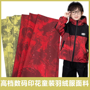 防水加厚棉服派克服冲锋衣布料 羽绒服面料秋冬款 高档数码 印花童装