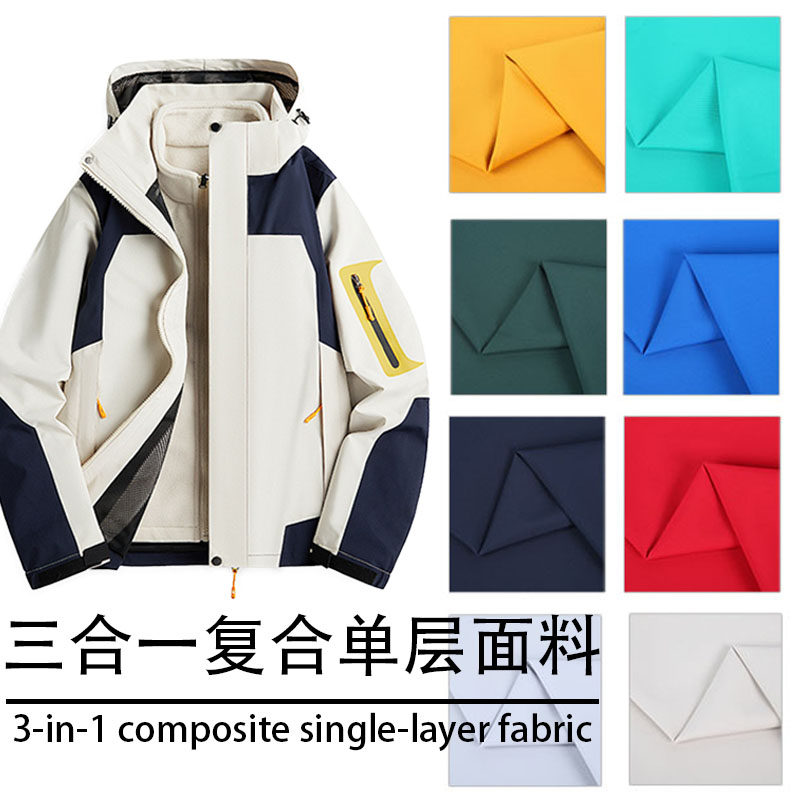 聚酯纤维派克服防水防油防污