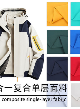 高档三防羽绒服面料防水防油防污派克服冲锋衣复合单层黑科技布料