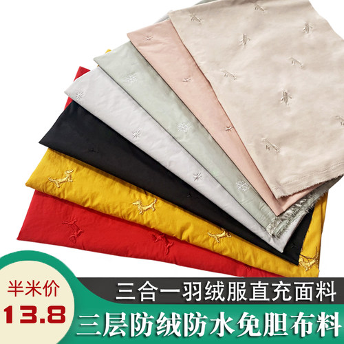 新款三合一羽绒被绗缝通道布料