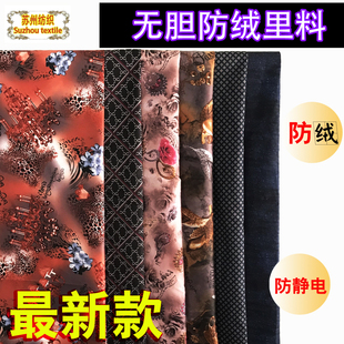 秋冬羽绒服布料防绒防静电印花高档皮衣夹克风衣棉衣儿童马甲里料