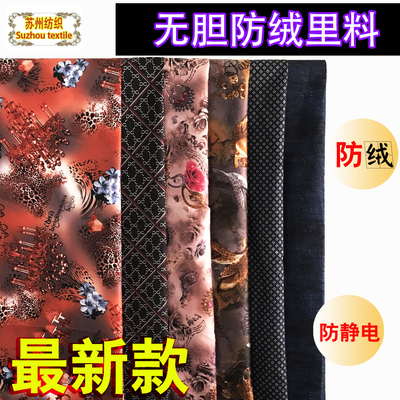 秋冬防绒夹克棉衣儿童马甲布料