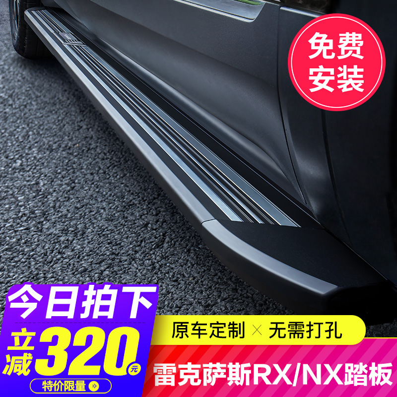 雷克萨斯rx300脚踏板nx200侧踏板