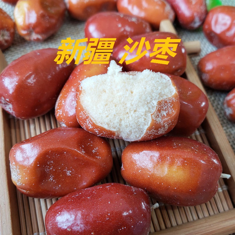 沙枣新疆特产大沙枣500g包邮免洗零食红沙枣泡茶酸枣煲汤