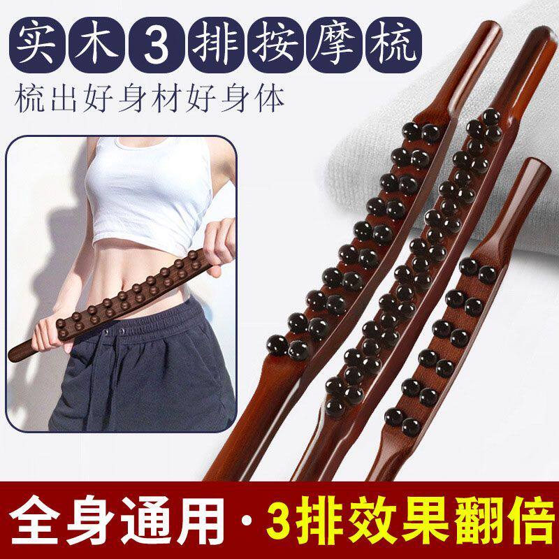 实木碳化擀筋棒按摩养生全身通用