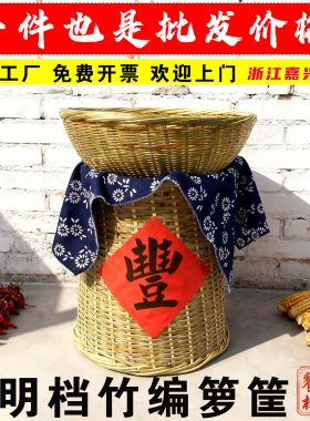 竹编蔬菜摆放箩筐餐饮点菜区展示篓土特产干货食材收纳簸箕高竹筐