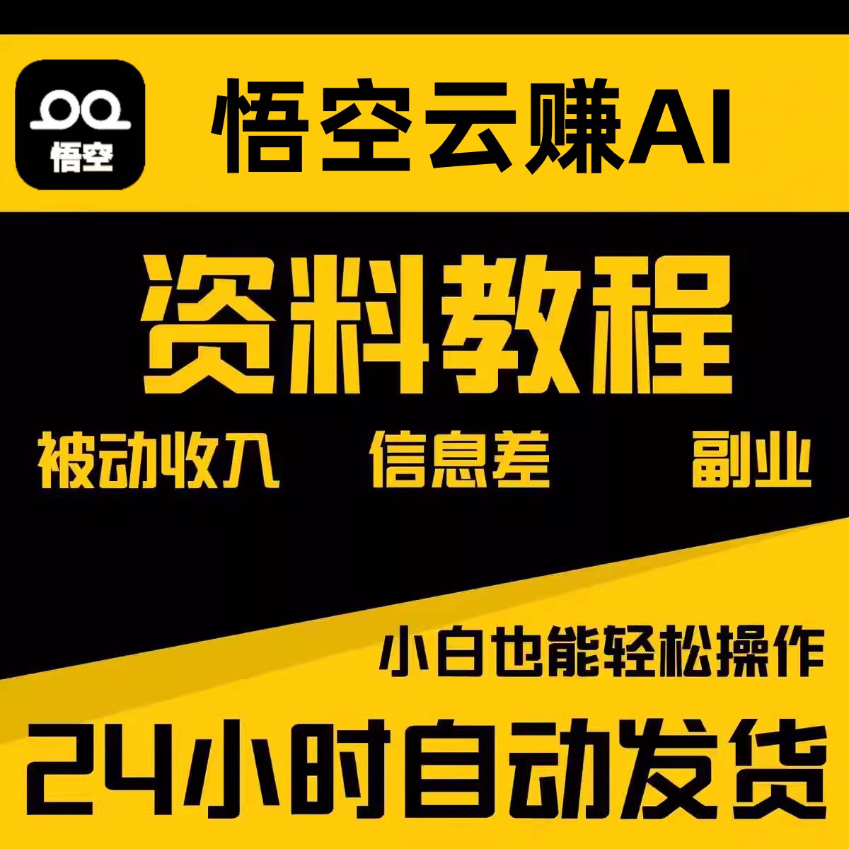 中创网冒泡网福源网会员中赚网低价开VIP会员年费会员永久会员账