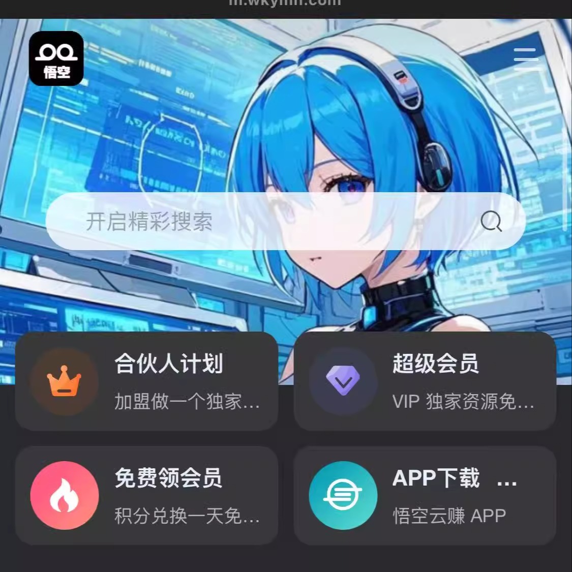 网站搭建知识付费WP模板zibll子比主题非开心版免授权技术支持