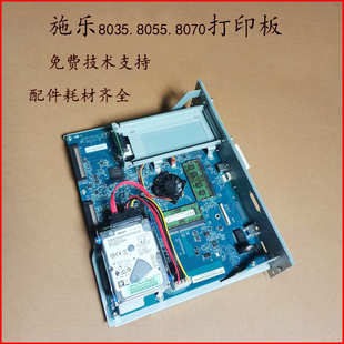 施乐8055打印板8035MCU板8070主板8045接器板中文系统扫描图像板
