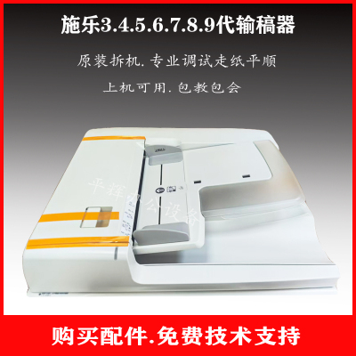 富士施乐原装稳定耐用技术支持