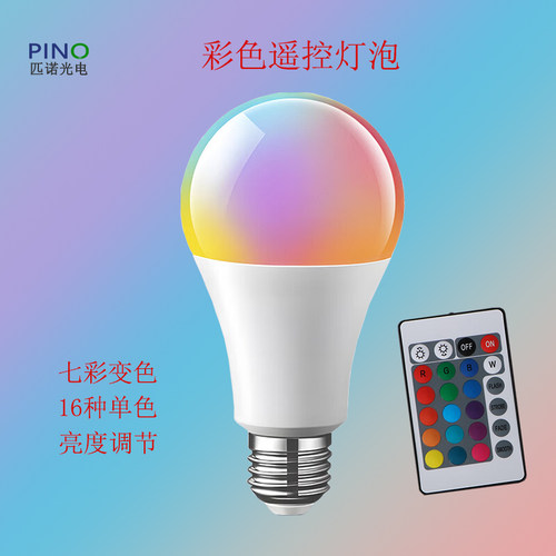 LED灯泡220伏节能家用调光变色